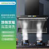 CXW-258-KB1-1 吸油烟机 商品缩略图0