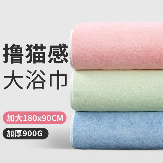 撸猫感大浴巾【180x90cm】浴巾珊瑚绒纯棉浴巾吸水不掉毛柔软五星级酒店品质 商品图1
