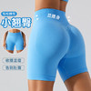 跃牌【化蝶双飞】系列 新款无缝高腰瑜伽短裤女蜜桃收腹提臀裤MS1072 商品缩略图0