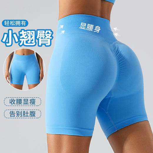 跃牌【化蝶双飞】系列 新款无缝高腰瑜伽短裤女蜜桃收腹提臀裤MS1072 商品图0