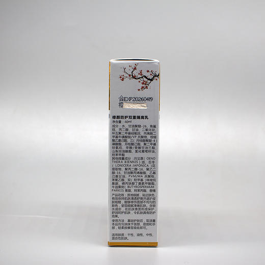 鑫芳清颜修颜防护双重隔离乳40ml美容院正品直发均匀肤色锁水保湿 商品图5