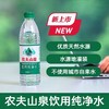 【到家服务】农夫山泉纯净水 绿瓶 550ml*12瓶【CS】 商品缩略图0