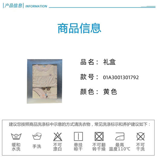 丽婴房-寝具类（秋）A7礼盒 经典宝贝+礼盒 商品图3