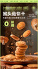 💥【忆伴零蔗糖猴头菌菇饼干】👍1、整箱约206片，💰10袋独立包装，🉑️外出携带超级便携卫生！ 商品缩略图0