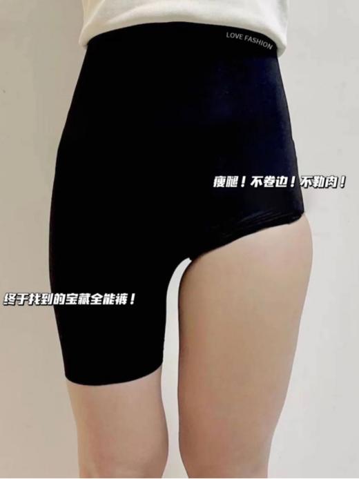 ✅【简出色冰椰全能裤】✨1、这条等于内裤+安全裤+提臀裢三合一的全能裤！🌸怕热或是爱穿小裙子的超级适合！ ❤️ 商品图1
