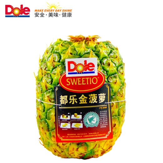 【拼团9.8元/颗】精品都乐凤梨1颗 (重约2斤至2.5斤)【当天可提货】 商品图0