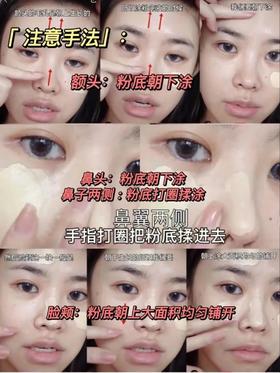 干货🈵🈵程十安底妆大法！