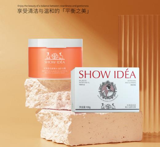 【意塑SHOW IDEA】松茸菌菇衡水油卸妆膏 100g 商品图0
