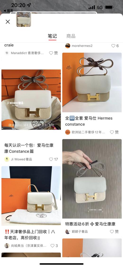 爱马仕白奶昔白康康 商品图7