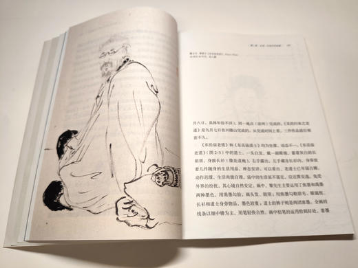 【不上架】者之诗：黎雄才人物画研究 商品图3