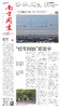 南方周末2024年7月4日第2106期 商品缩略图0