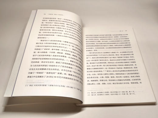 【不上架】者之诗：黎雄才人物画研究 商品图1