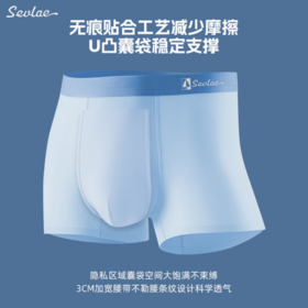 法国圣弗莱Sevlae🔥全国连锁800＋门店，私域新品首发💢【圣弗莱Sevlae男士120支冰丝内裤】