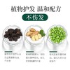 直发 不伤发，染护合一【多爱云朵慕斯染发摩丝】 商品缩略图10