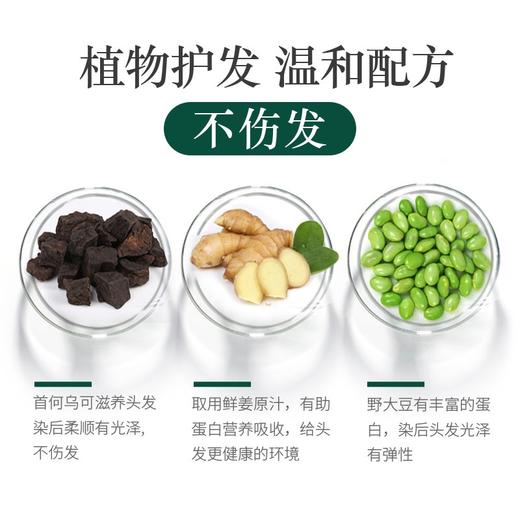 直发 不伤发，染护合一【多爱云朵慕斯染发摩丝】 商品图10