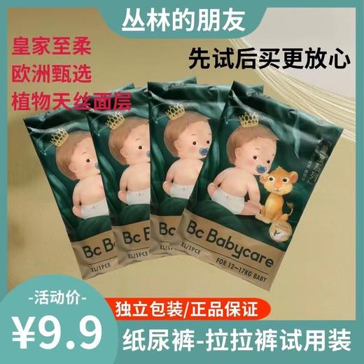 BBC 皇室狮子王国/山茶花 单片装 商品图2