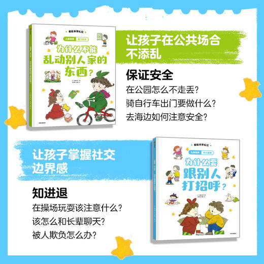 儿童教养（珍藏版套装全4册） 商品图4