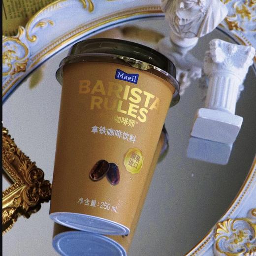 每日咖啡师拿铁咖啡饮料 商品图0