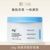 ddg 燕麦舒颜卸妆膏 110ml 燕麦卸妆膏 1.0 商品缩略图0