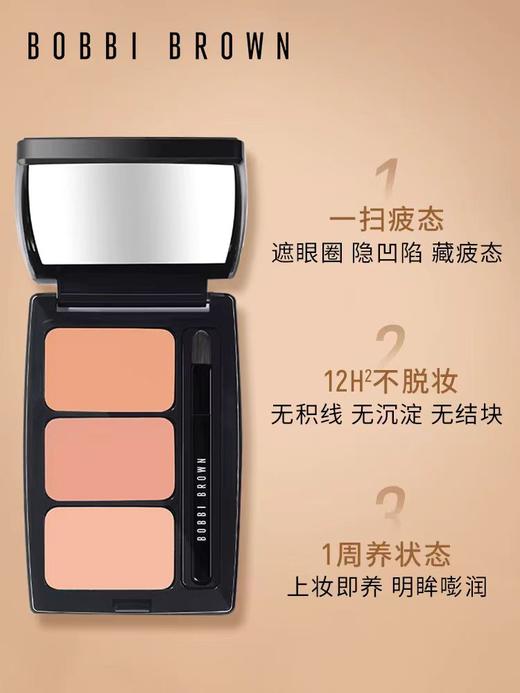 芭比波朗持妆三色修饰遮瑕盘 商品图0