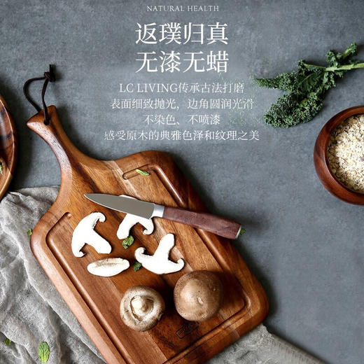 LC LIVING相思木把手料理板大号(MP166-L) 商品图2