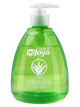 洁宜佳洗手液（芦荟香氛）500ml