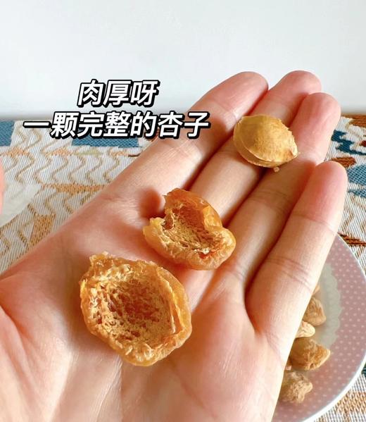 【新疆库车吊干杏】自然成熟，自然风干无添加，人工采摘，保留更多原色原香。-KTAXN 商品图5