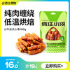 疯狂小狗 鸡鸭肉夹心牛皮卷 150g 狗狗磨牙零食 商品缩略图0