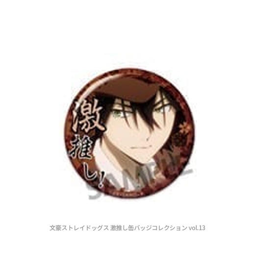 日本正版文豪野犬激推襟章 Collection vol.13 徽章盲盒 周边谷子 商品图3