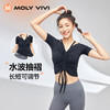 【3天左右/浙江发】MOLYVIVI 魔力薇薇水波纹可调节短袖女2024夏季新款运动上衣健身跑步瑜伽T恤 商品缩略图0
