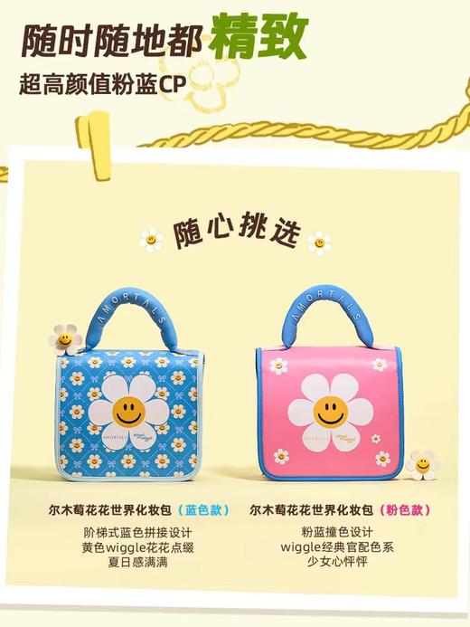 尔木萄wiggle联名化妆包女便携式大容量洗漱收纳分隔区防水可挂式 商品图2