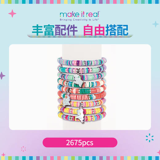 make it real美益睿 迪士尼公主摩阿娜皇家黑石珠手链DIY玩具套装MIRC4216 商品图1