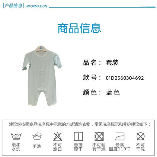 丽婴房-内衣类（夏）D0纱布內衣连体衣浅蓝 商品图4