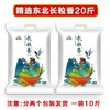 食分碗美五常米/东北长粒香  15斤/20斤 商品缩略图8