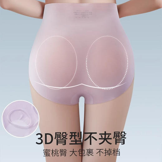 3D臀型不夹臀 冰丝无痕 夏季超薄裸感内裤女 透气性感收腹高腰内裤大码桑蚕丝档提臀三角短裤女士 商品图4