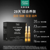 玛蒂德肤（MartiDerm）臻活VC精华2ml*30支 镇店安瓶 抗皱紧致 修护滋养 女神节礼物 商品缩略图2