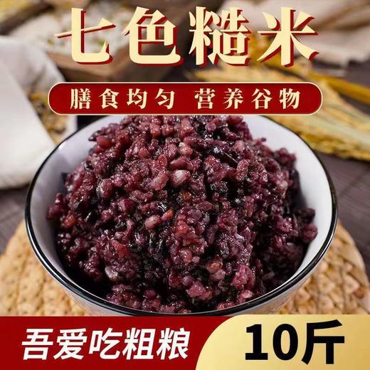 东北七色五谷杂粮 商品图4
