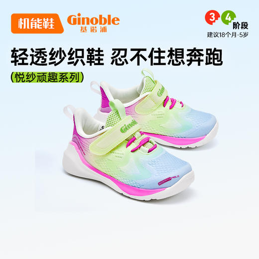 【私域团购】基诺浦四季机能鞋小童鞋儿童运动鞋网鞋GY1549 商品图2