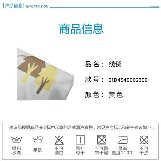 丽婴房-寝具类（冬）D0毛毯 商品图2