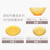 康宁  VISIONS琥珀色餐具6件组（晶莹系列） 商品缩略图1