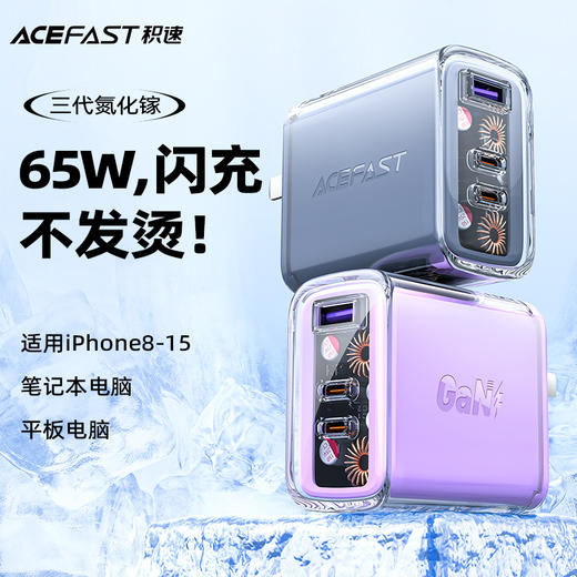 ACEFAST琉彩系列 PD65W (2C+A)氮化镓充电器 （中规）A46 商品图4