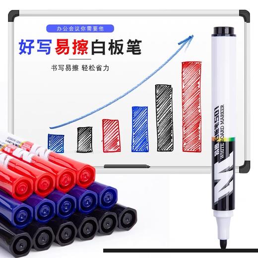 晨光白板笔 1支 黑色可擦墨水红色蓝色黑板笔 水性记号笔白班笔白版笔易擦百板笔晨光文具 商品图1