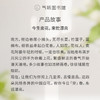 【花香调-东方小白花系列】气味图书馆一串玉兰/一树夜桂/一朵栀子/一山山茶沐浴露295ml 身体乳215ml 商品缩略图4