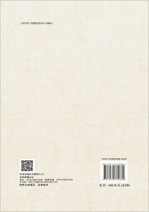 郭柏灵论文集第十七卷 (上册、下册) 商品图1