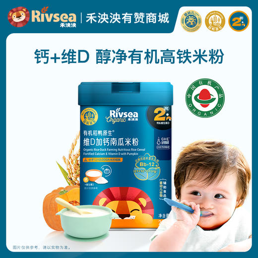 有机稻鸭原生米粉禾泱泱有机稻鸭原生高铁米粉米糊 婴幼儿辅食 低敏醇净益生菌米粉 商品图2