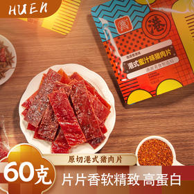 萱萱甄选优质原切传统港式即食蜜汁/黑椒味猪肉片60g口感嚼劲丰富