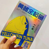 严选 | 非常鱼块黄鳍金枪鱼鱼块 40g*7袋/盒 开袋即食 鲜嫩美味 独立包装 营养丰富 商品缩略图3
