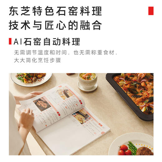 东芝（TOSHIBA）东芝ER-YD5000CNW微蒸烤炸一体机水波炉家用台式变频微波炉电烤箱空气炸蒸箱平板隐藏烤管白色30L 商品图2