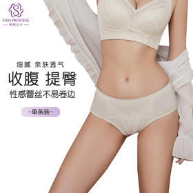 提拉女王美臀裤 收腹提臀 无痕裸感 舒适柔软 轻塑内裤 简约设计不夹臀 文胸配套底裤