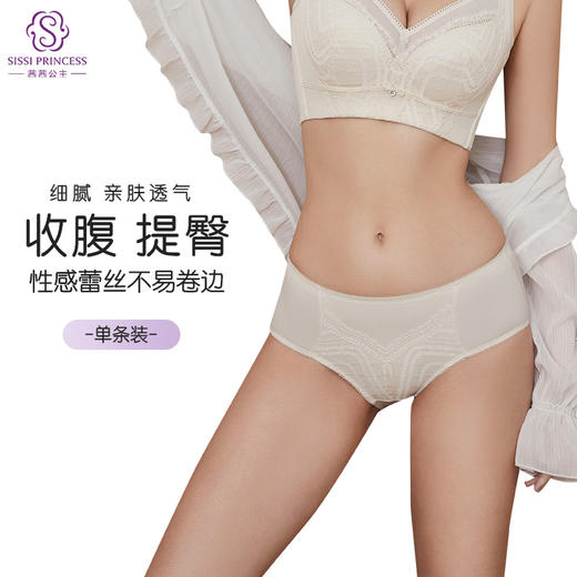 提拉女王美臀裤 收腹提臀 无痕裸感 舒适柔软 轻塑内裤 简约设计不夹臀 文胸配套底裤 商品图0